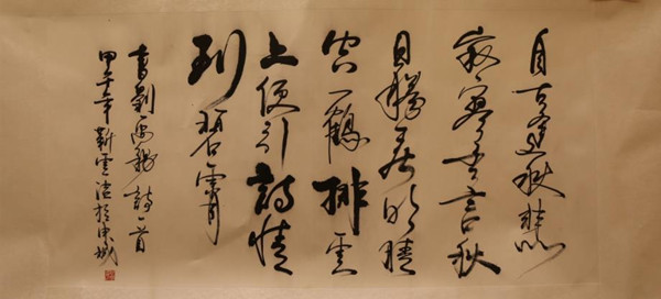 獨家承辦 砂石行業(yè)“世邦杯”攝影、書畫大賽展現(xiàn)深厚文化底蘊