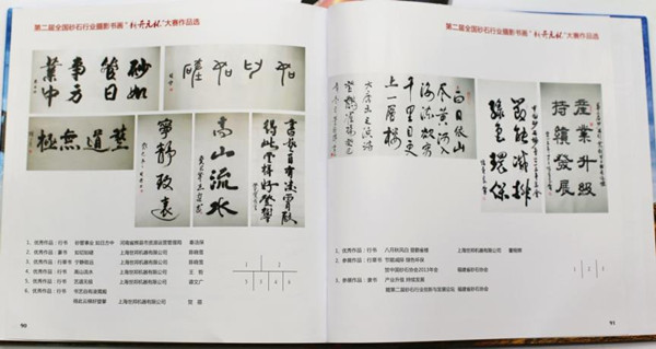 獨家承辦 砂石行業(yè)“世邦杯”攝影、書畫大賽展現(xiàn)深厚文化底蘊