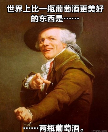 面兒：葡萄酒配搭有學(xué)問 品出