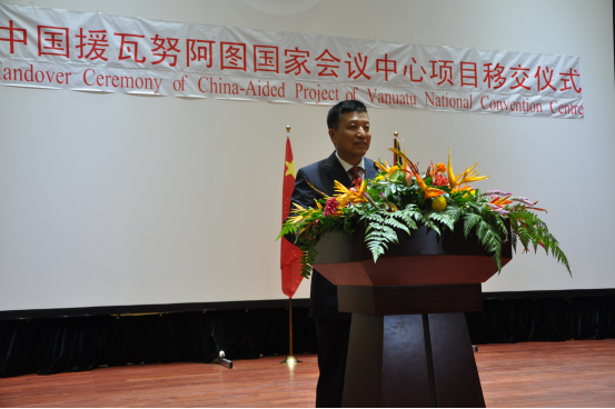 駐瓦努阿圖大使劉全向瓦政府移交中國援瓦國家會(huì)議中心項(xiàng)目