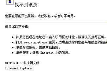 404——“不知道”也可這么酷！