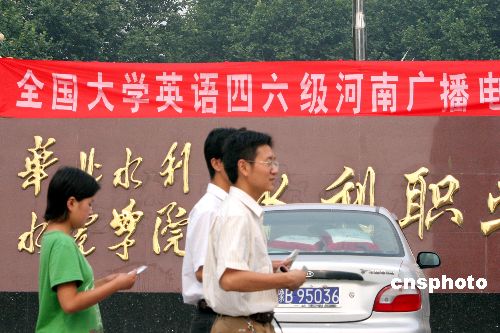企業(yè)迷信四六級(jí) 無關(guān)學(xué)位報(bào)考火爆