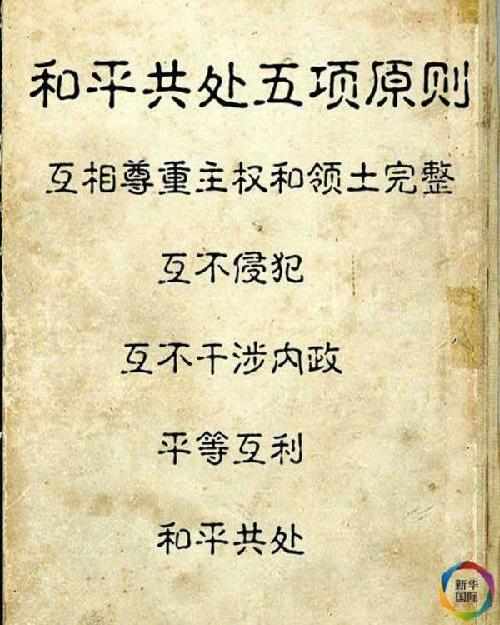 帶數(shù)字的政治術(shù)語(yǔ)怎么譯？