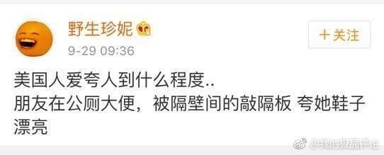 美國(guó)人有多愛夸人？居然飆車過(guò)來(lái)夸我鞋子美？？？