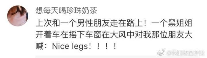 美國(guó)人有多愛夸人？居然飆車過(guò)來(lái)夸我鞋子美？？？