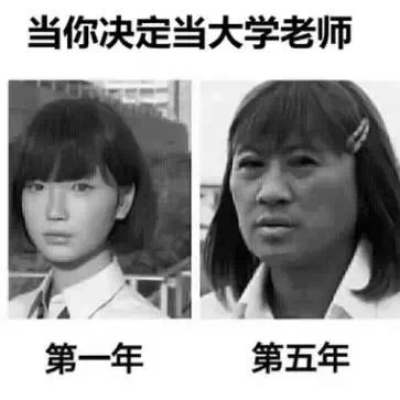 又到期末了，你過得不好，老師們也是一把辛酸淚！