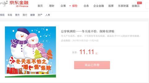 為愛(ài)豆的戀情買保險(xiǎn)？官方：這些險(xiǎn)種不合法