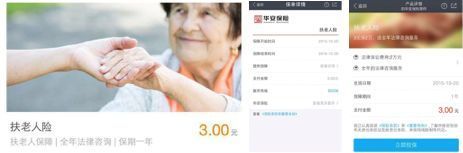 為愛(ài)豆的戀情買保險(xiǎn)？官方：這些險(xiǎn)種不合法