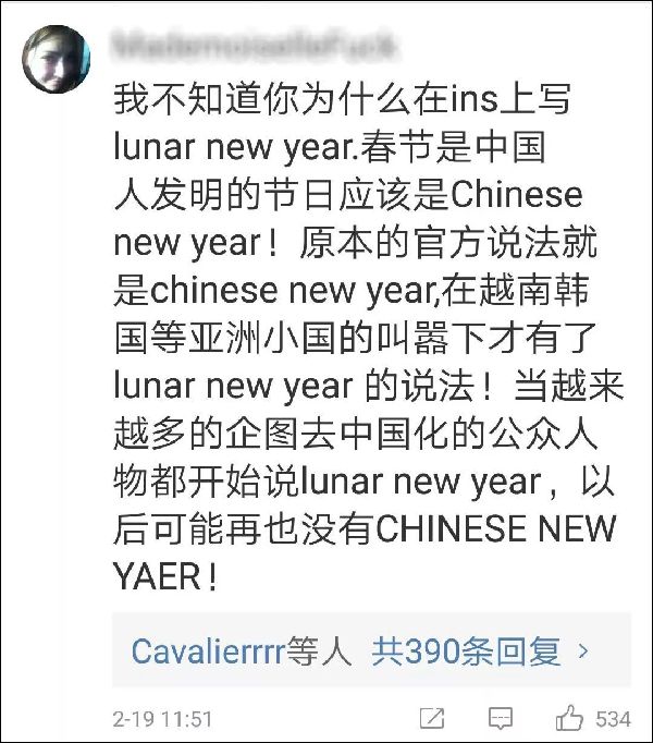 侯毅凌：Lunar New Year哪里不正確？