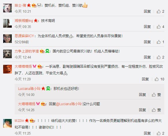 高空玻璃破碎! 川航完成“史詩(shī)級(jí)”備降 網(wǎng)友怒贊