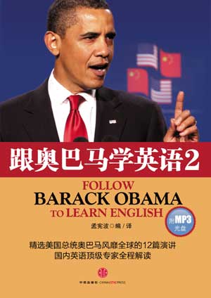 美國(guó)總統(tǒng)就通用汽車公司重組一事發(fā)表演講 Part I