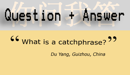 Catchphrase 名言，警句