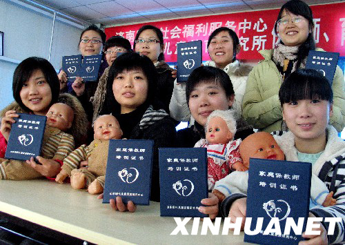 濟(jì)南首批大學(xué)生育嬰師、保教師亮相