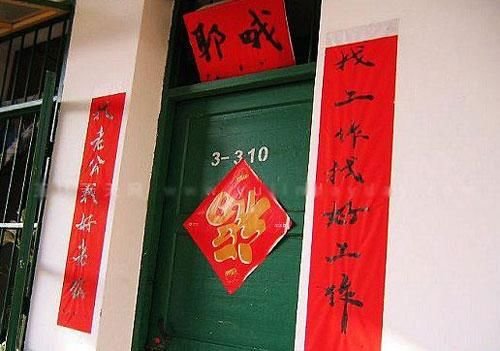 女大學(xué)生宿舍現(xiàn)超強(qiáng)悍春聯(lián)