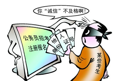 公務(wù)員招考熱背后的憂(yōu)慮