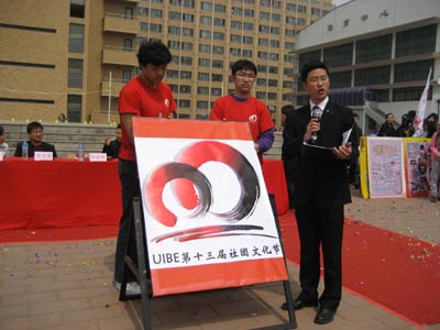 對外經貿大學第13屆社團文化節(jié)開幕