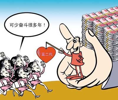 女生愿嫁富二代，誰最失望