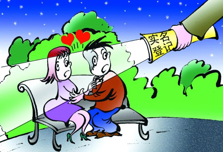 大學(xué)戀愛實(shí)名制“誰表白，誰負(fù)責(zé)”太荒謬