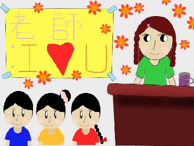 教師節(jié)為什么定在9月10日？