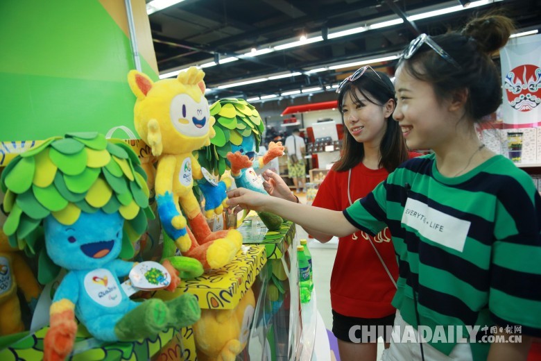 巴西里約奧運(yùn)紀(jì)念品北京熱銷