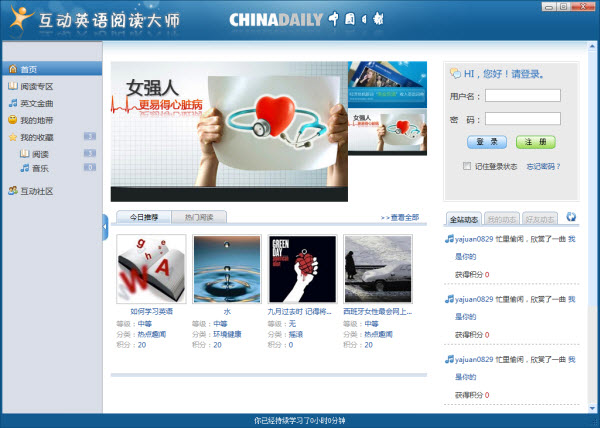 科大訊飛攜手中國日報網(wǎng)強(qiáng)勢推出“互動英語閱讀大師”