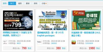 你常聽免費的webinar嗎？