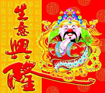 春晚、紅包的英文講法