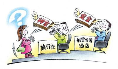 誰動了“旅游保證金”？