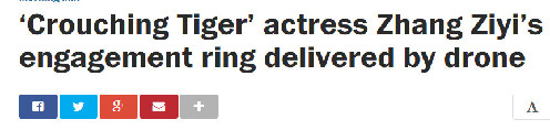 外媒：章子怡嫁給了無人機？