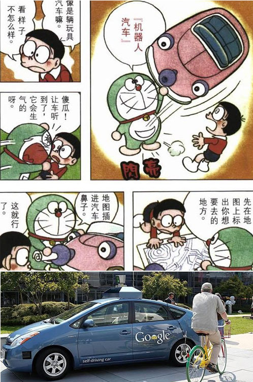 機(jī)器貓口袋里的神器，哪些已經(jīng)實(shí)現(xiàn)？