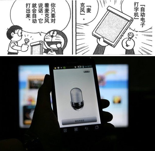 機(jī)器貓口袋里的神器，哪些已經(jīng)實(shí)現(xiàn)？