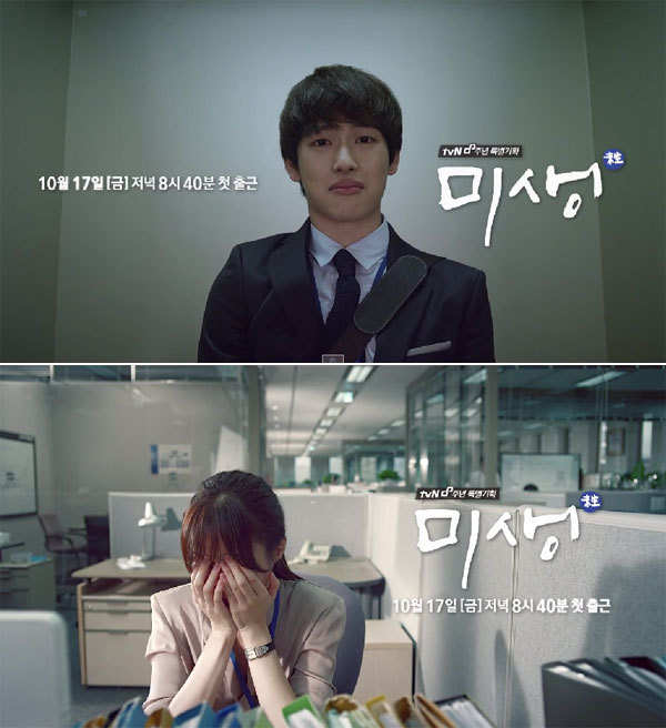 風靡韓國的“網絡漫畫”