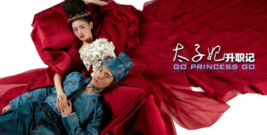 《太子妃升職記》有毒！“中了某劇的毒”英文咋說(shuō)？