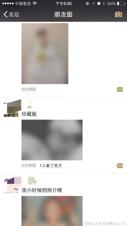 昨天被“紅包照片”刷屏了嗎？