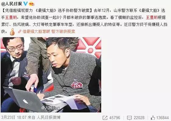 像最強(qiáng)大腦“水哥”這樣的神級人物，要用怎樣的英文詞來形容