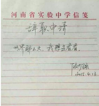 十大網(wǎng)絡(luò)流行語(yǔ)出爐：有幾個(gè)你常掛嘴邊的？