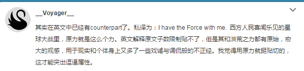 “洪荒之力”火了，英語怎么說？