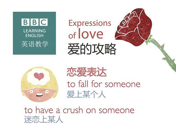 七夕節(jié)“愛意濃濃” 你會(huì)用英語浪漫表白嗎？
