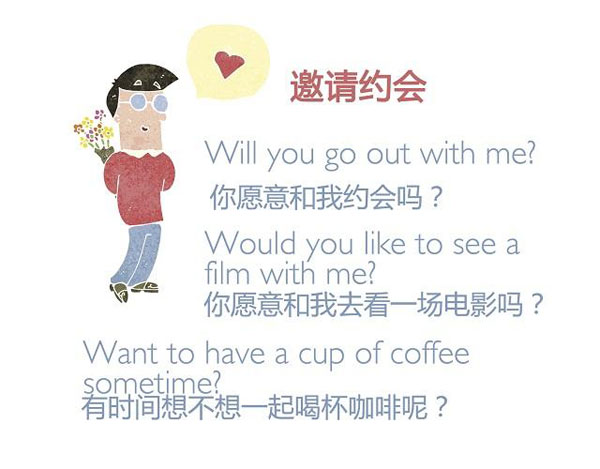 七夕節(jié)“愛意濃濃” 你會(huì)用英語浪漫表白嗎？
