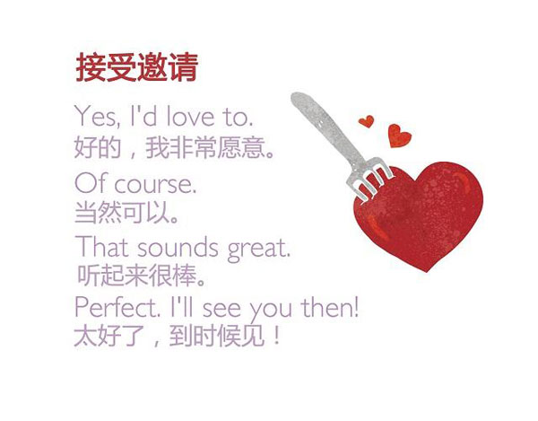 七夕節(jié)“愛意濃濃” 你會(huì)用英語浪漫表白嗎？