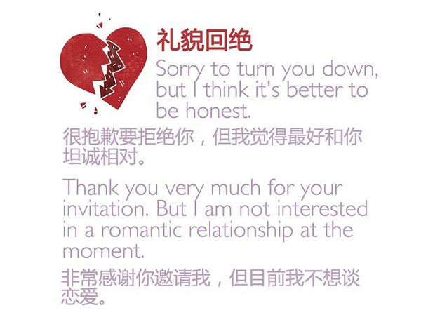 七夕節(jié)“愛意濃濃” 你會(huì)用英語浪漫表白嗎？
