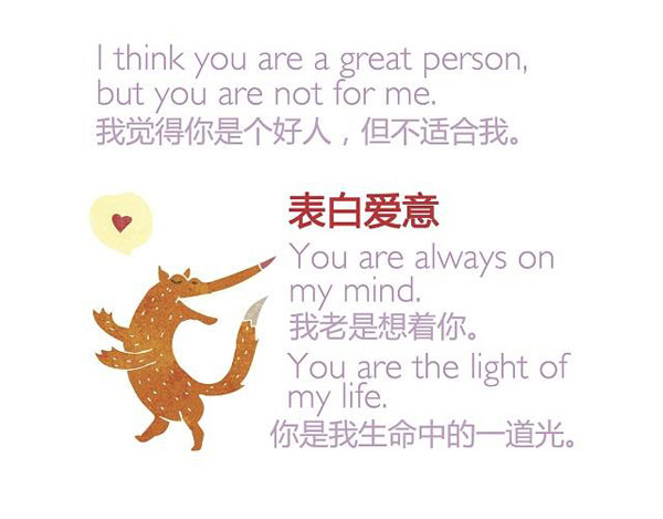 七夕節(jié)“愛意濃濃” 你會(huì)用英語浪漫表白嗎？