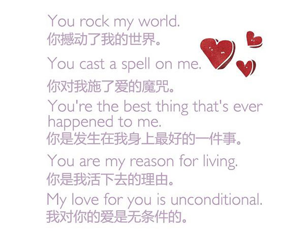 七夕節(jié)“愛意濃濃” 你會(huì)用英語浪漫表白嗎？