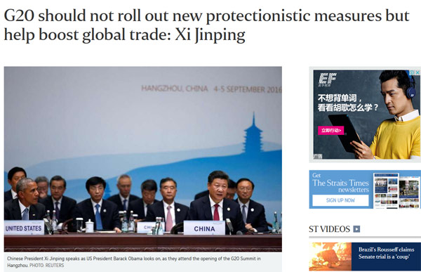 杭州G20，外媒關(guān)注啥？