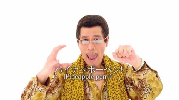 新晉洗腦神曲PPAP，你聽過了嗎？