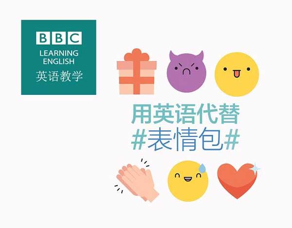一圖知曉網(wǎng)絡(luò)上常見的表情符號用英語怎么說？