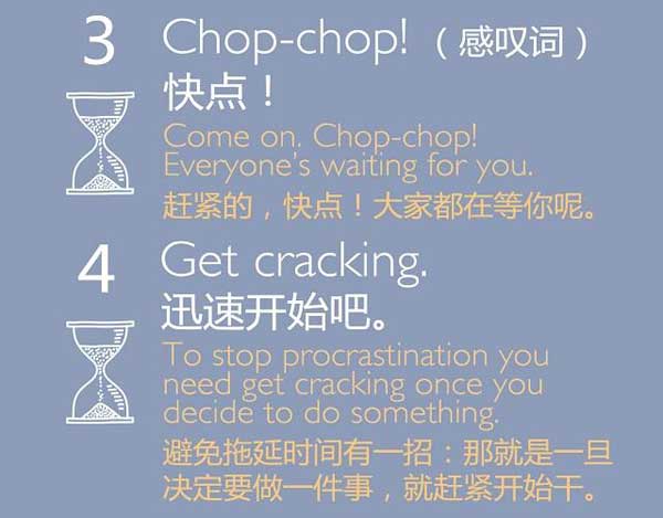 如何委婉的催促磨蹭的人快點(diǎn)？