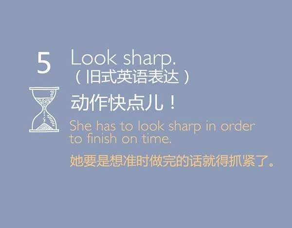 如何委婉的催促磨蹭的人快點(diǎn)？