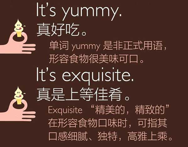 吃貨必備！英語中形容菜肴美味可口的多種表達