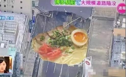 日本街頭突現(xiàn)天坑 政府修復效率驚人